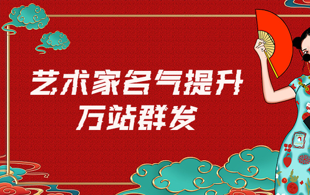 元阳县-网络推广对书法家名气的重要性